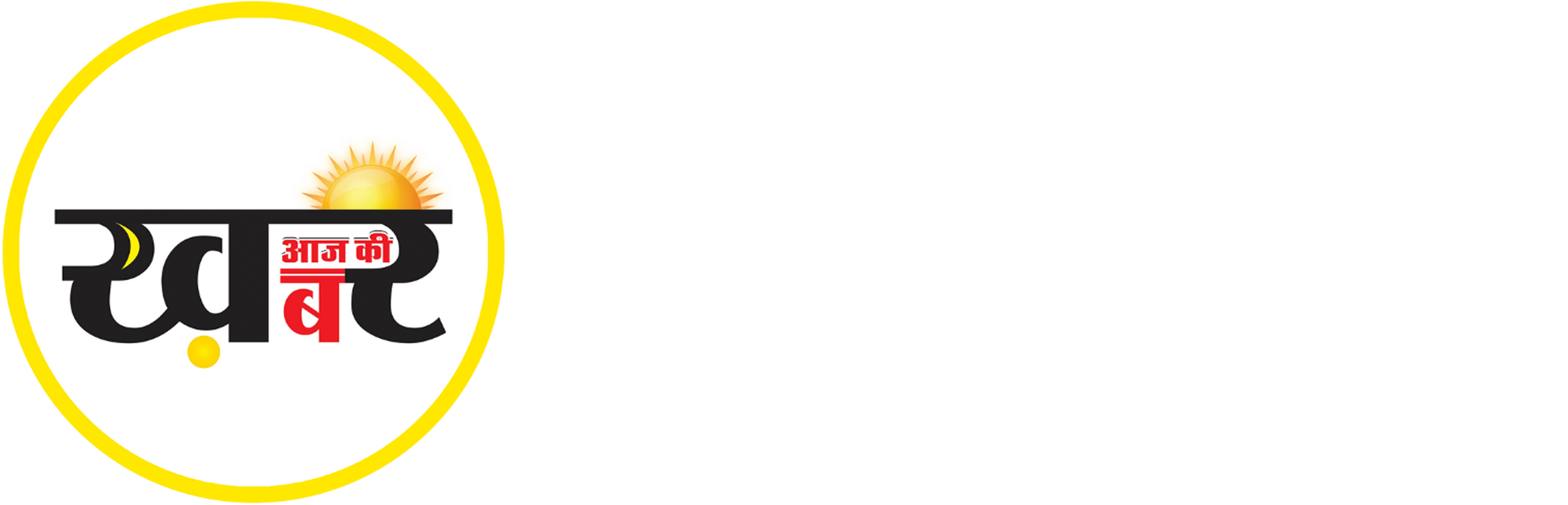 Khabar Aaj Ki
