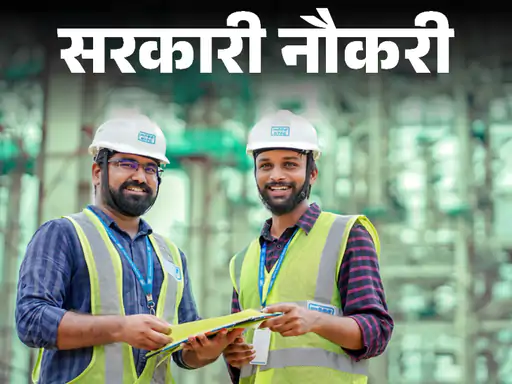 सरकारी नौकरी:NTPC में एग्जीक्यूटिव के पदों पर भर्ती; एज लिमिट 40 साल, सैलरी 1 लाख 25 हजार तक